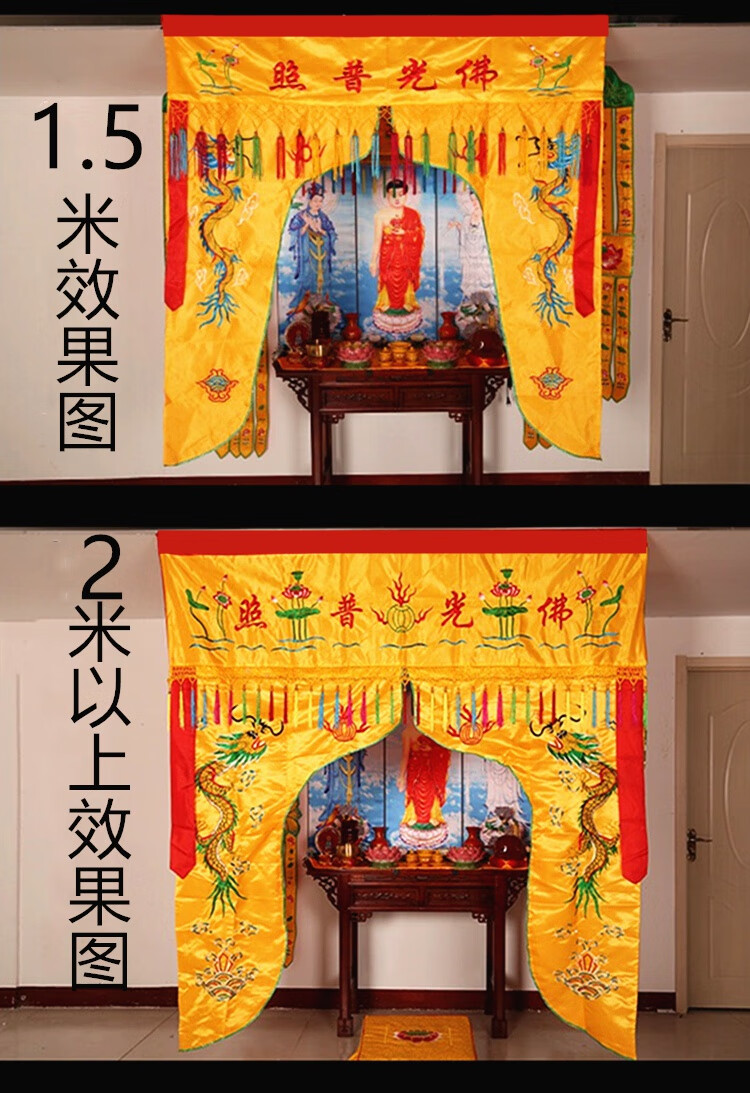 佛教道教刺绣佛帐佛光普照龙帐挂幡佛堂佛像遮挡帘幔帐定做 有求【3.