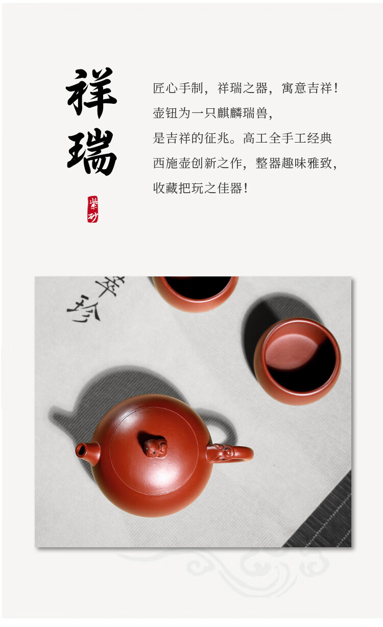 畅陶宜兴纯全手工紫砂壶茶壶李新生祥瑞西施大红袍朱泥180cc祥瑞西施