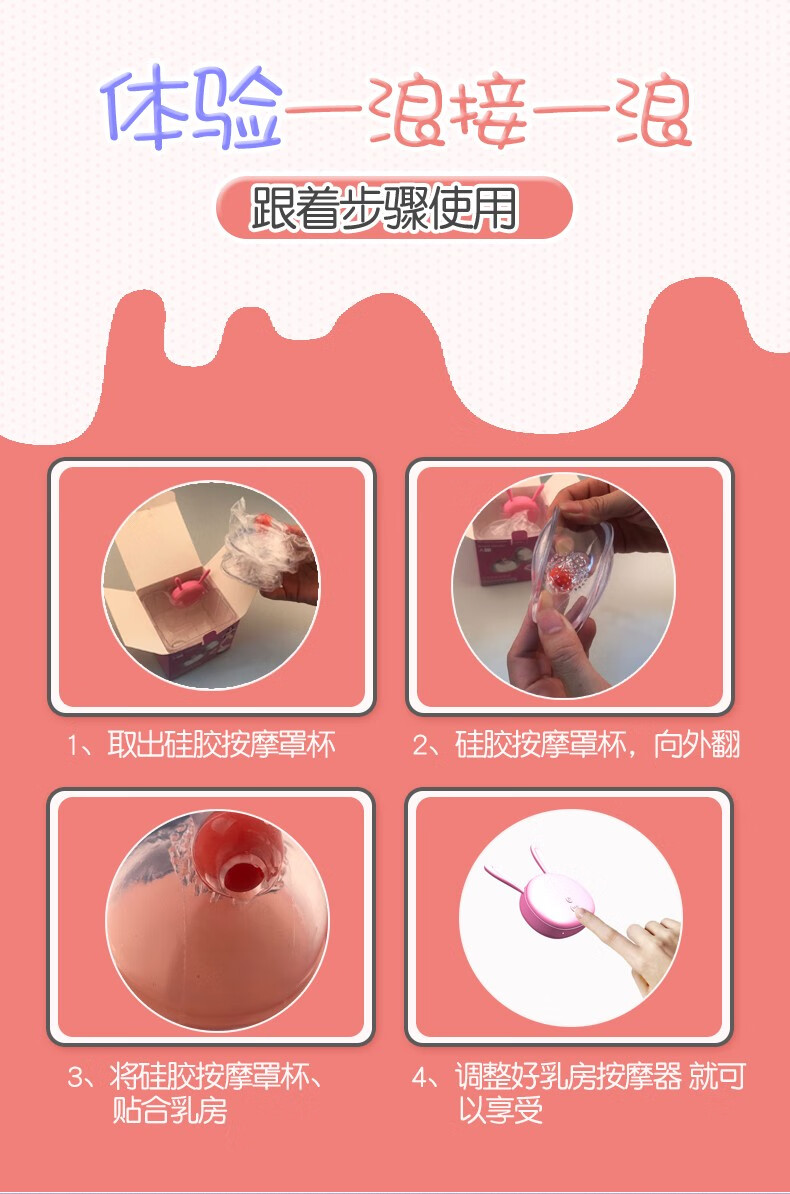 久爱乳房按摩器女用胸部自慰器sm女性电动刺激乳夹乳贴性玩具姿势图舌