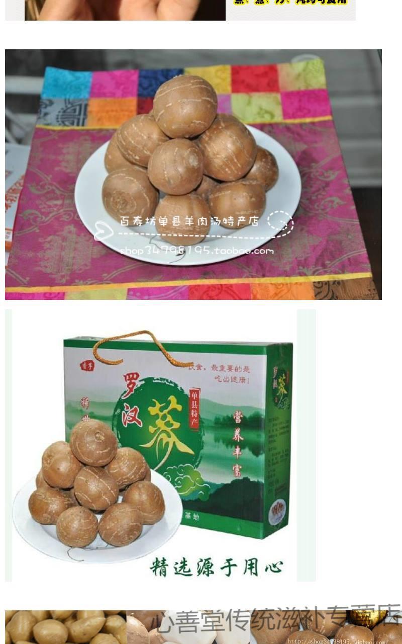 山东单县特产罗汉参三叶青土圞儿南通海门香芋栾儿【5斤装】 中号果