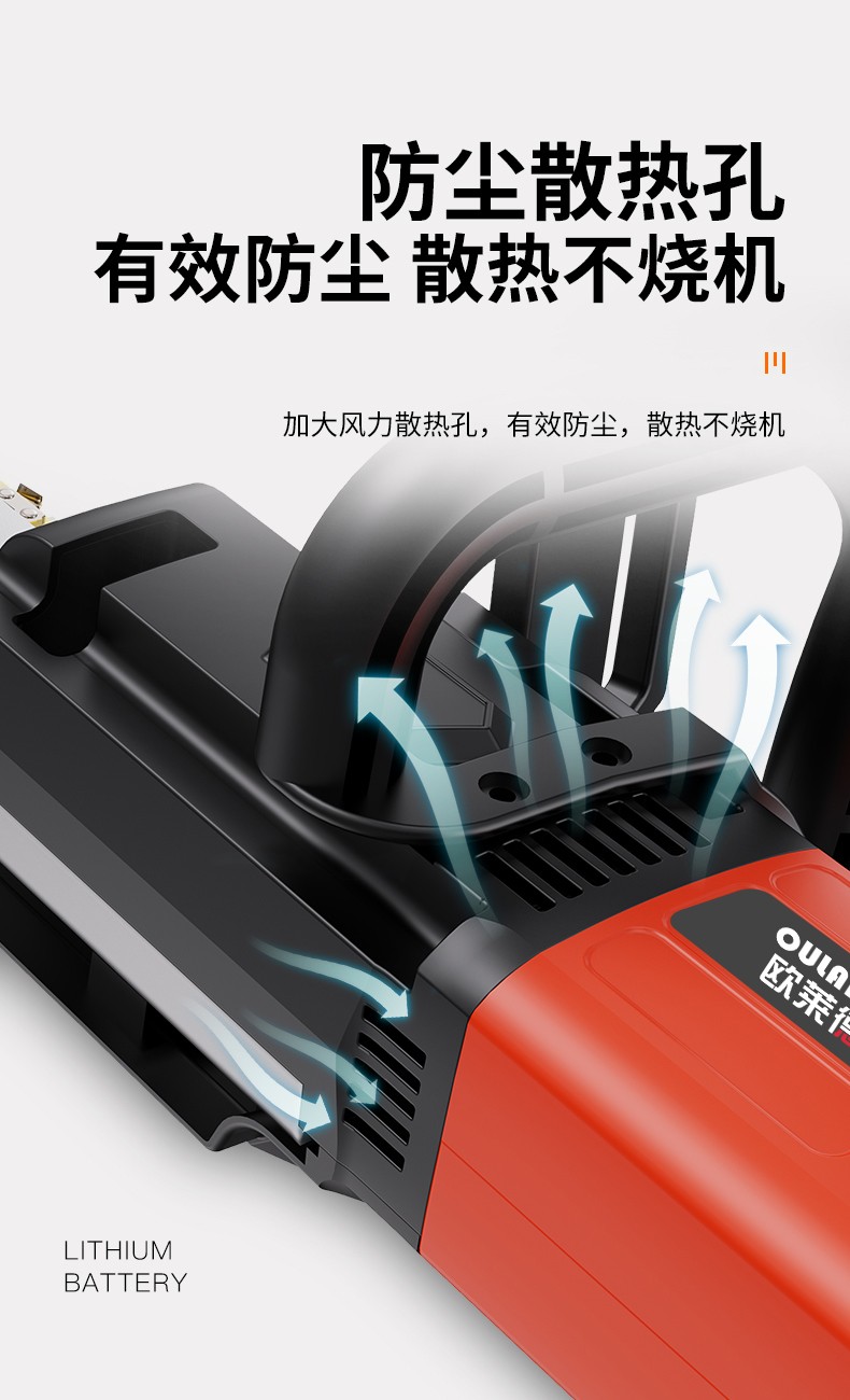 德国欧莱德充电式无刷电锯大功率家用电链锯锂电锯多功能手提链条锯
