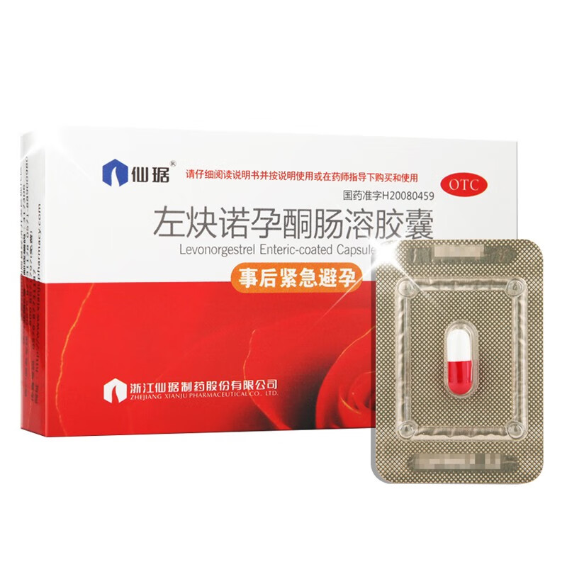 片剂使用方法:口服服用周期:房事后72小时服用适用类型:紧急避孕货号