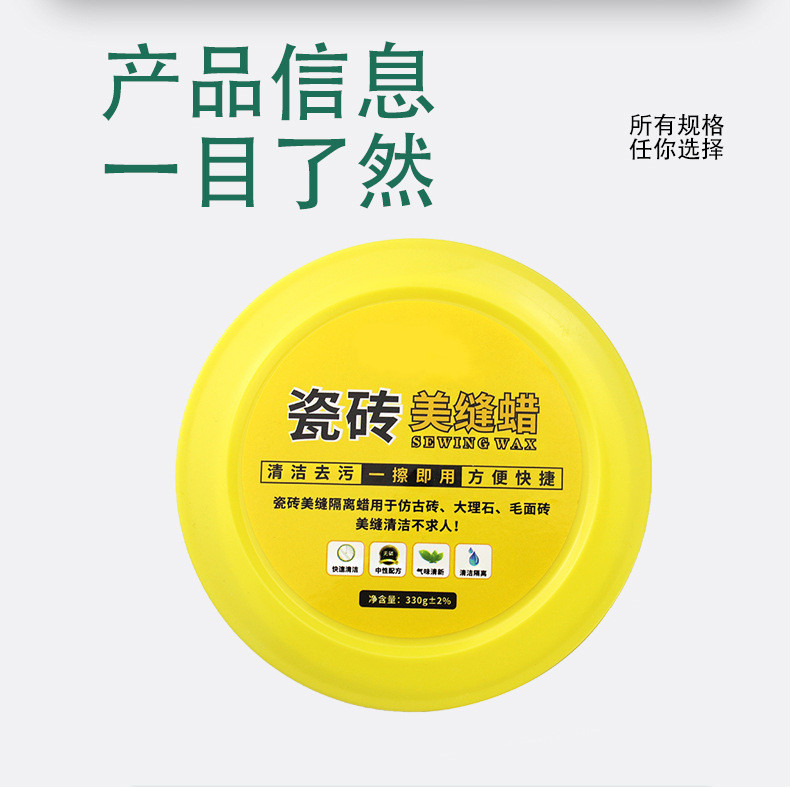 瓷砖防滑瓷砖地砖美缝隔离膏清洁膏清洁美缝好帮手 330克黄盒美缝蜡