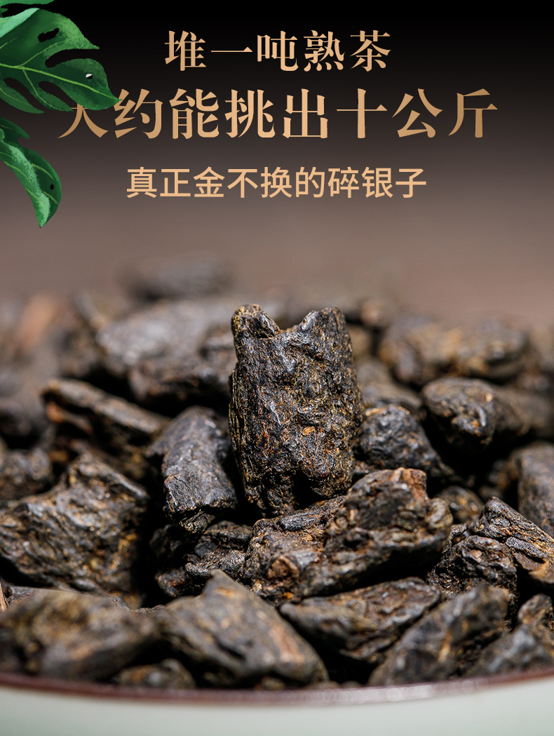 糯米香碎银子茶化石熟叶云南古树袋装500g柏芯香 500g【图片 价格