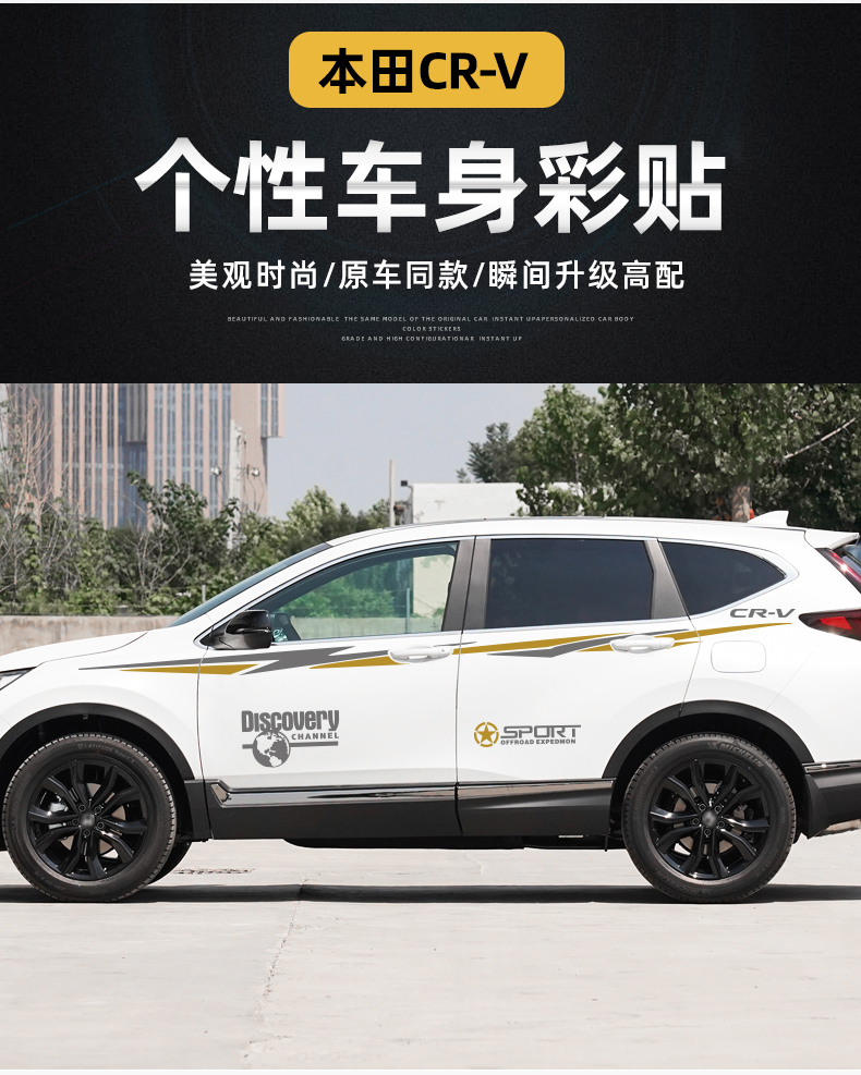 适用于本田crv专用车贴个性腰线拉花改装贴纸crv车身彩条装饰贴款式8