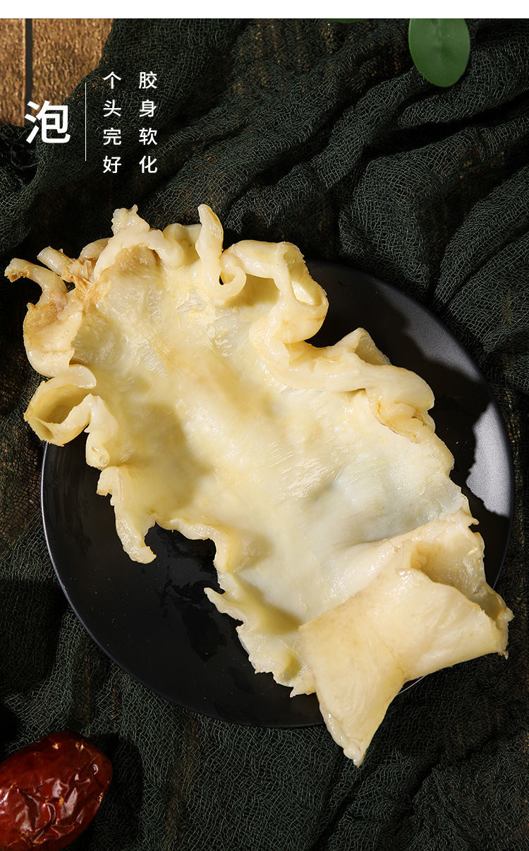 北京同仁·堂原料鳕鱼胶老花胶特大鱼胶干货鱼肚鱼鳔赤嘴黄花胶北海原