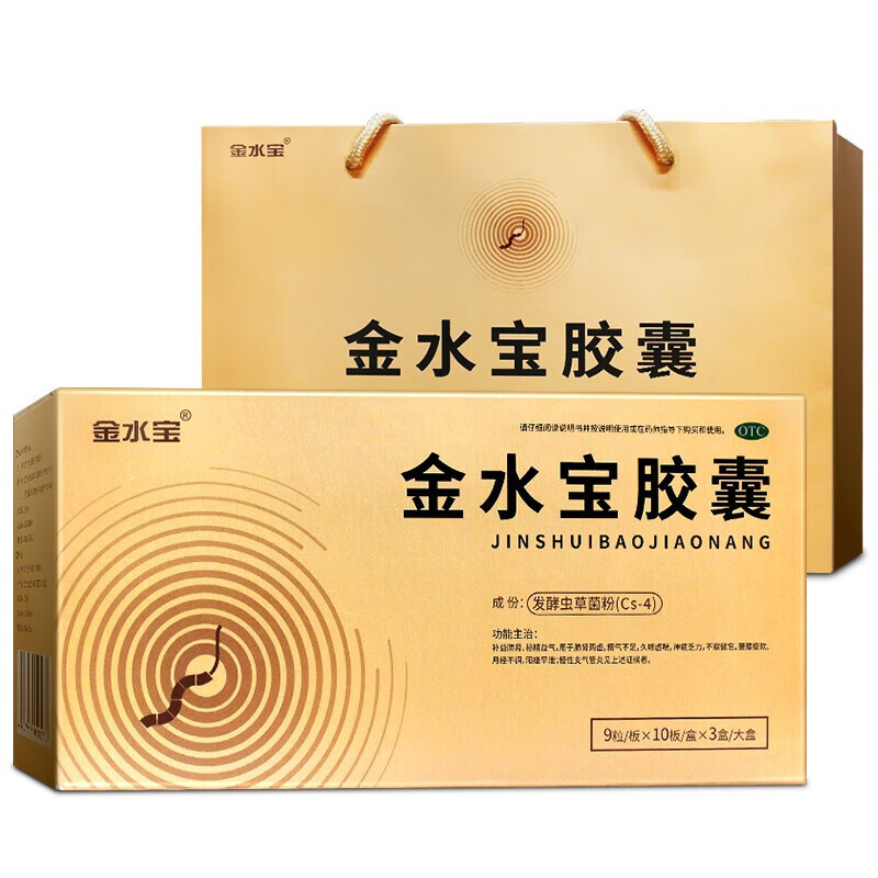 金水宝金水宝胶囊033g270粒盒礼盒装江西金水宝用于久咳乏力阳痿早泄