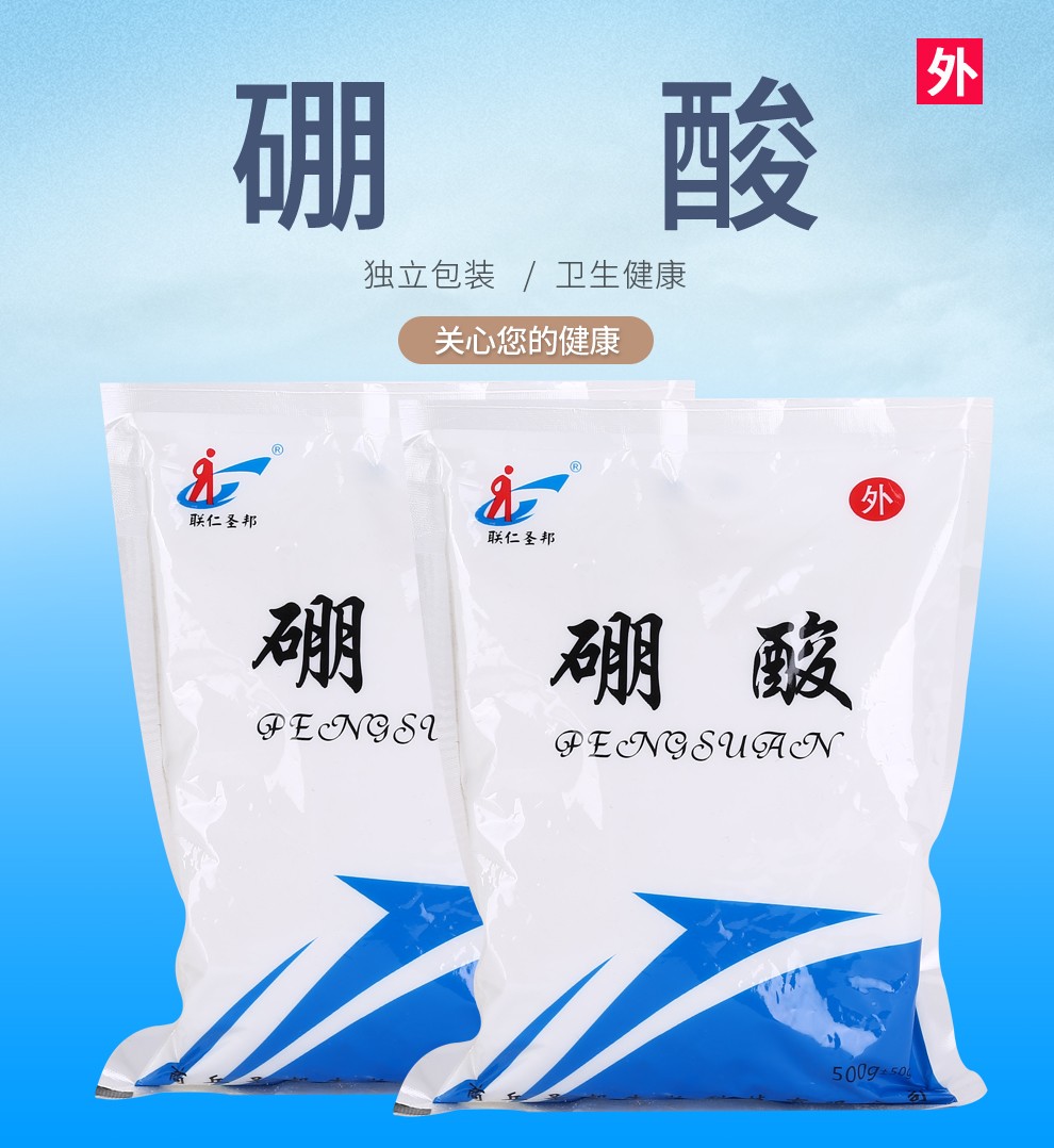 联仁圣邦硼酸粉袋装500g硼酸消毒驱蟑螂治耳螨