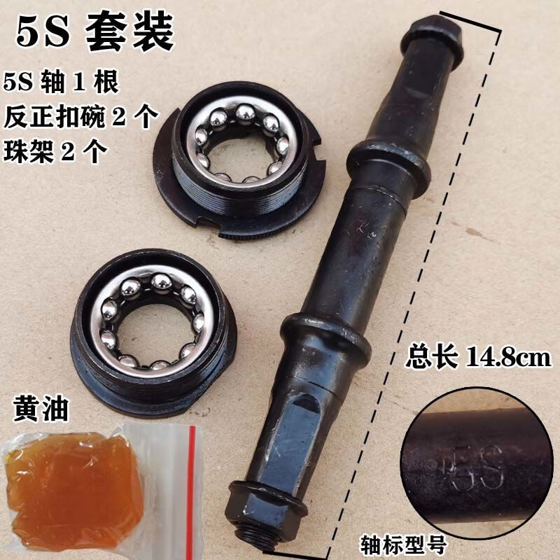 自行车中轴山地车d型3s5s方口扣碗组普通折叠变速车珠架轴棍螺丝反正