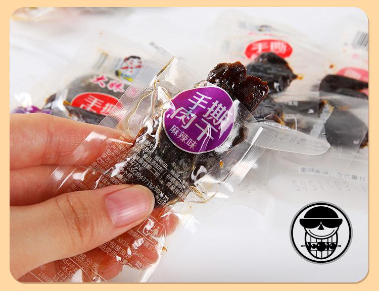 大妹子手撕肉干香辣鸭肉干零食卤味麻辣肉干独立包装零食小吃批发 香