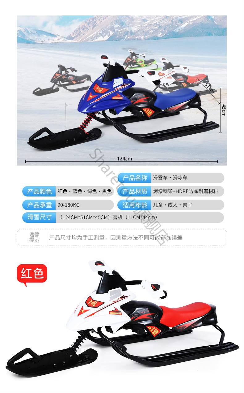sharetour雪橇车成人 滑雪车雪橇板无动力双人加厚滑冰车滑雪场专用