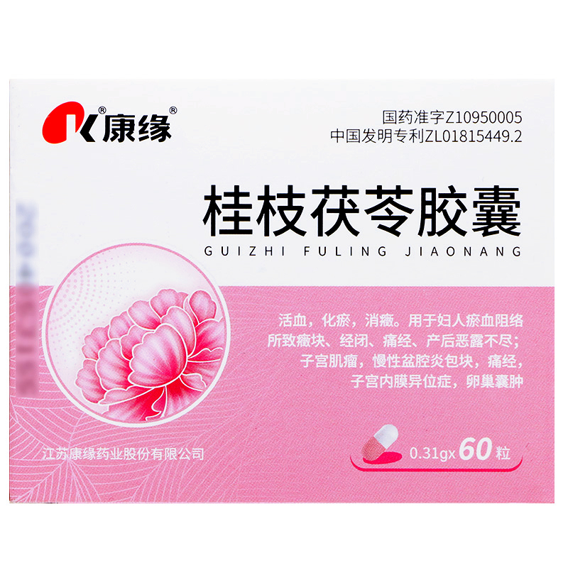 31g*60粒 活血化瘀痛经妇科药 3盒【图片 价格 品牌 报价】-京东