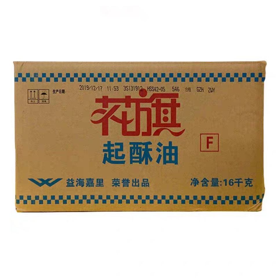 花旗起酥油1斤装花旗起酥油油炸烘焙起酥油 起酥油烧饼油条炸鸡用 3斤