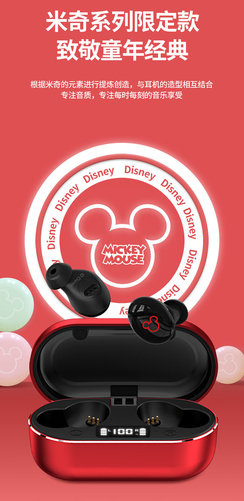 迪士尼(disney)迪士尼蓝牙耳机无线耳机tws蓝牙耳机5.