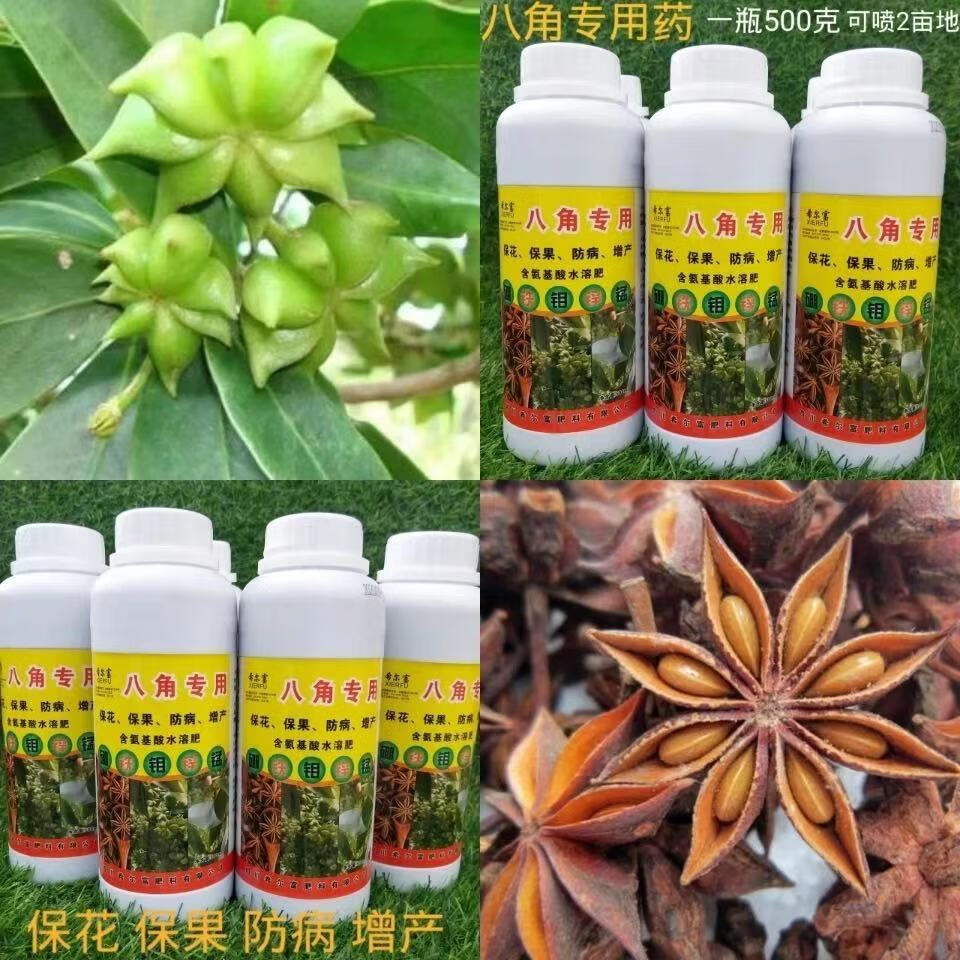 智德沃叶面肥八角专用肥药保花保果炭疽病卷叶落叶掉果黄叶疫病水溶