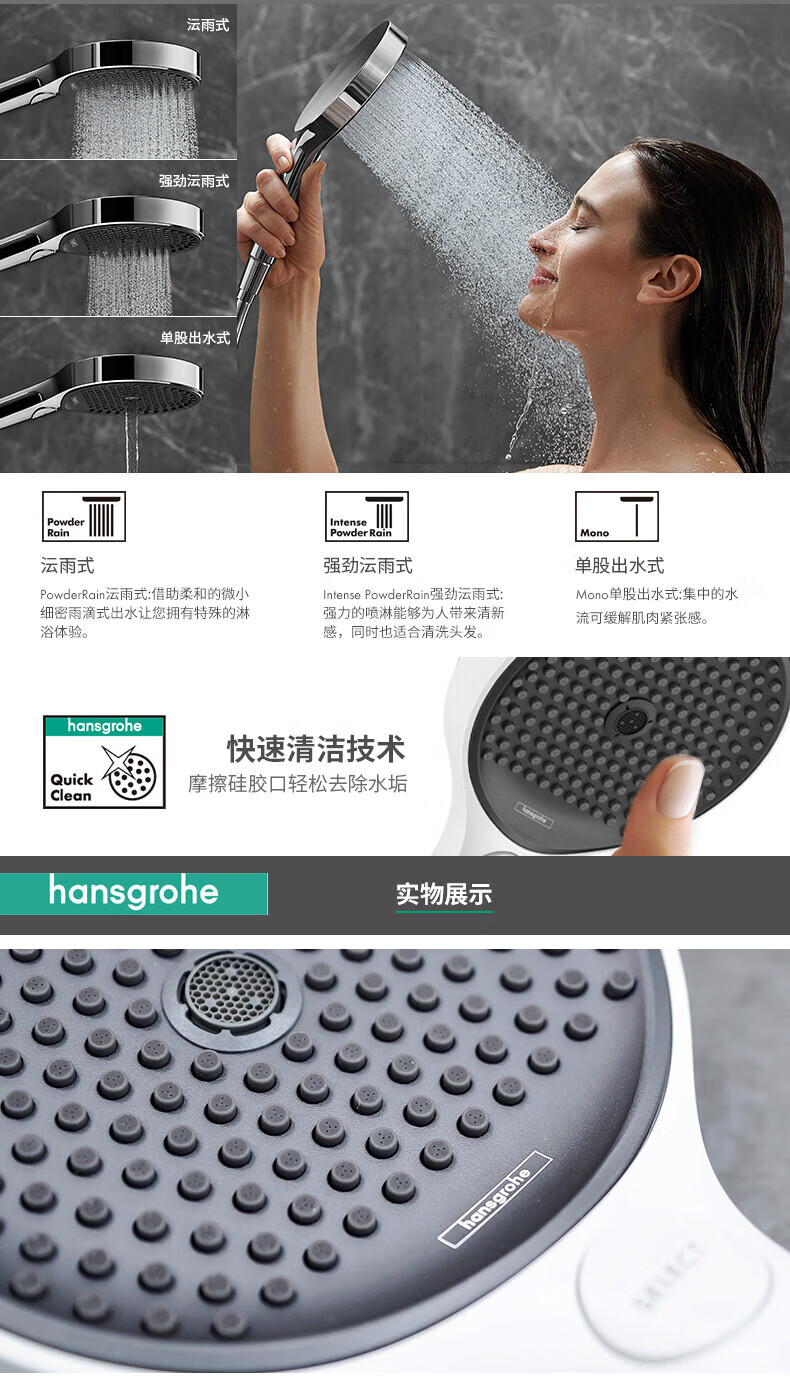 汉斯格雅(hansgrohe)汉斯格雅德国进口双飞雨240恒温花洒套装超大顶喷