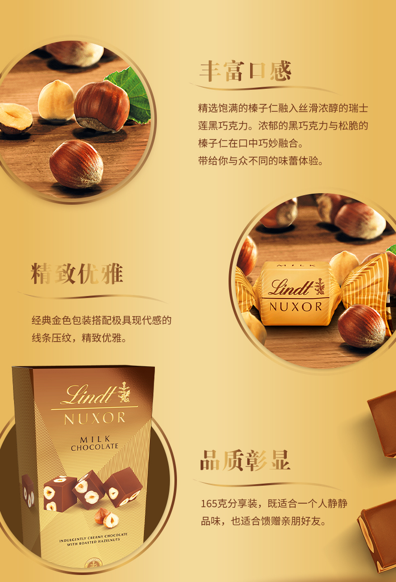 lindt瑞士莲金装经典榛仁巧克力黑巧克力分享装165克黑巧克力165g金装