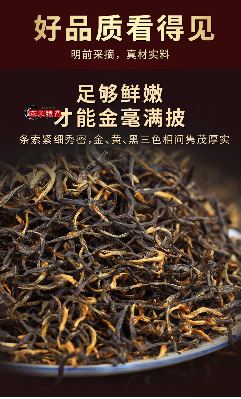 野栋湖南湘西保靖红茶黄金茶嫩芽头春明前茶一两黄金一两茶2022新茶