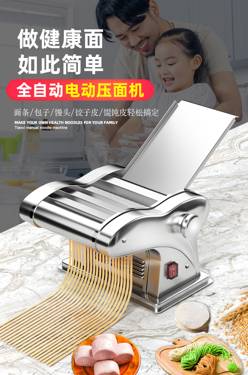 面条机全自动家用商用小型免拆智能压面机不锈钢多功能擀面饺子皮mdng