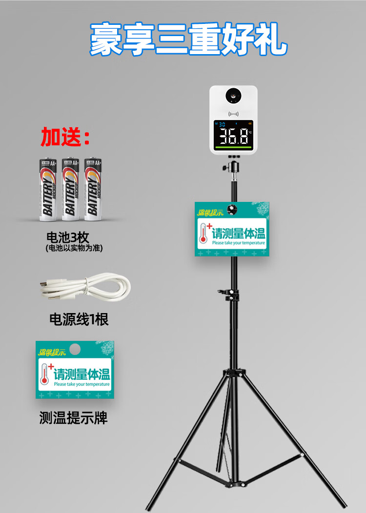 小米mi生态链同款体温检测仪医用全自动感应电子智能语音商场站立式量