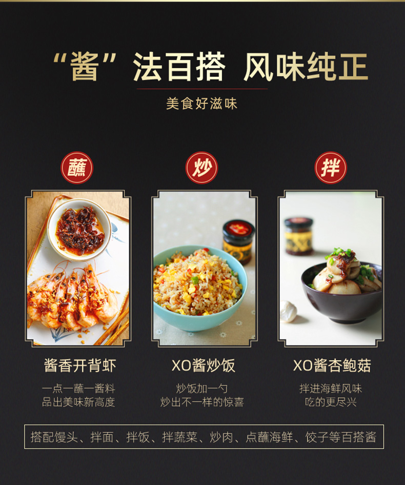 海天xo酱200g 调味酱 拌面 拌饭酱 海鲜点蘸 中华 高端xo酱200g