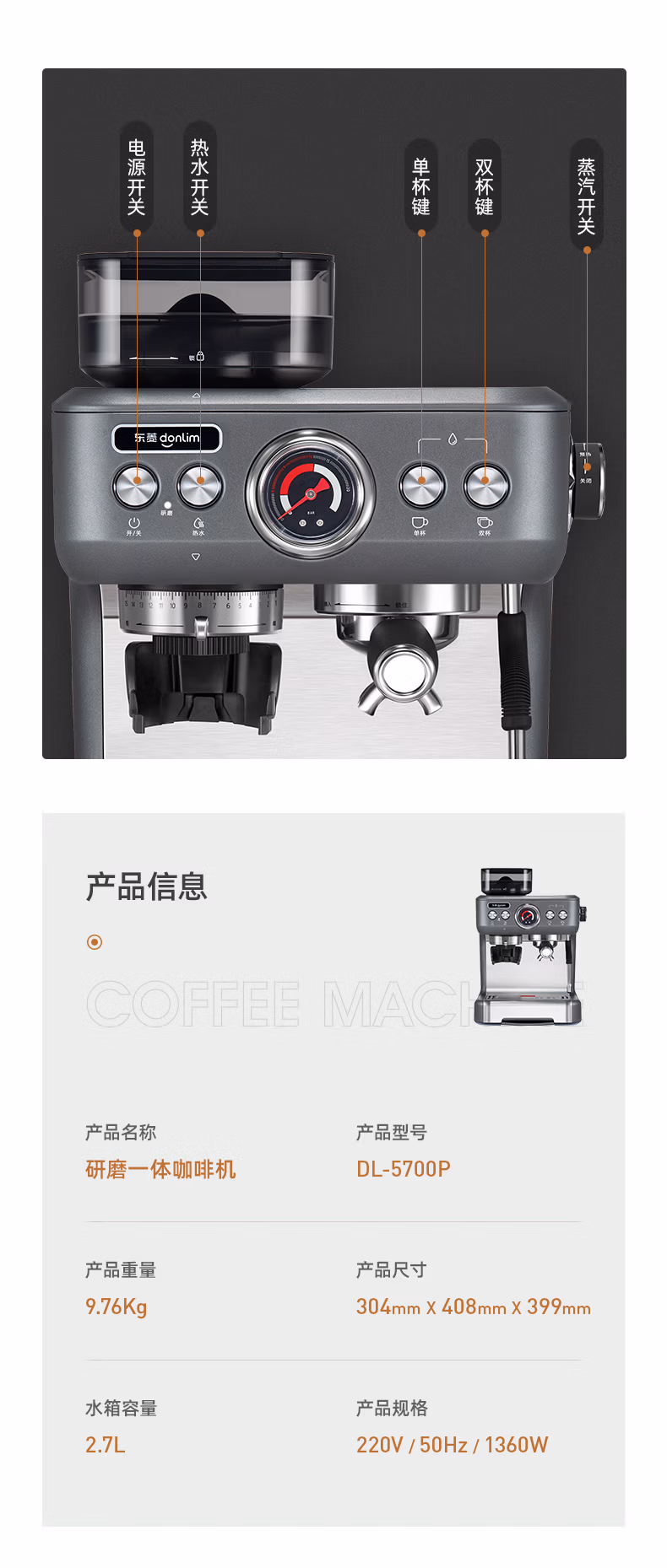 咖啡机详情_15.jpg.avif