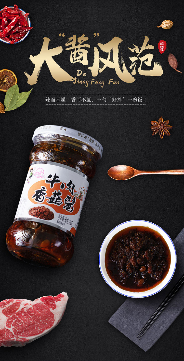 青援牛肉末辣酱青援牛肉末辣酱香辣牛肉香菇酱拌面拌饭夹馍酱火锅蘸料
