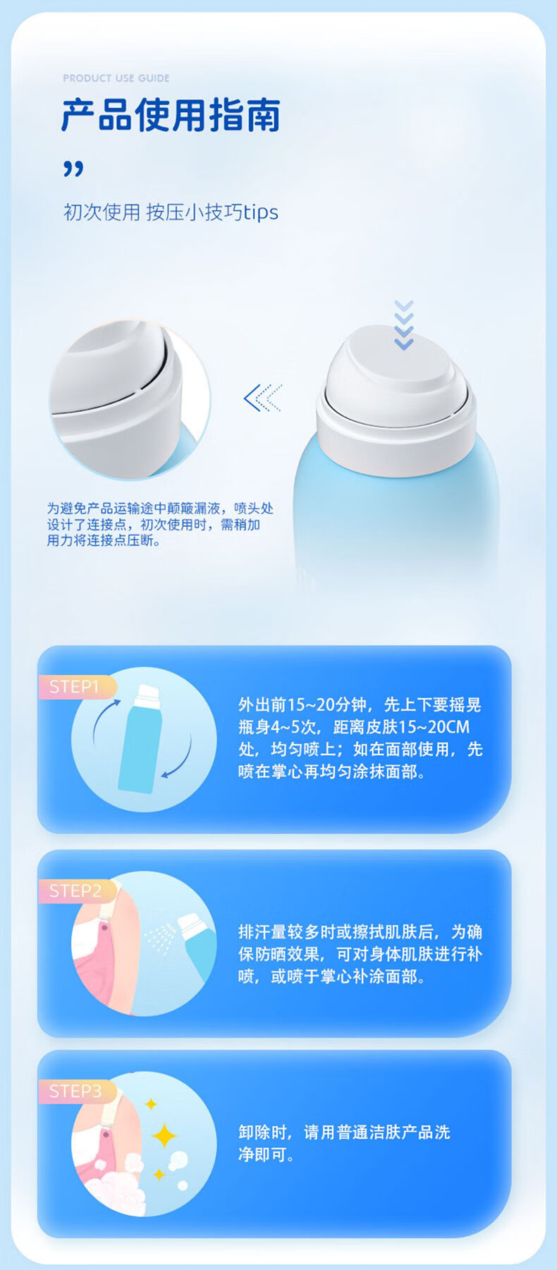 草妆木【官方授权】草妆木儿童防晒喷雾青少年户外水晶学生男女通用旗舰 1瓶装/儿童防晒喷雾120ml 默认1