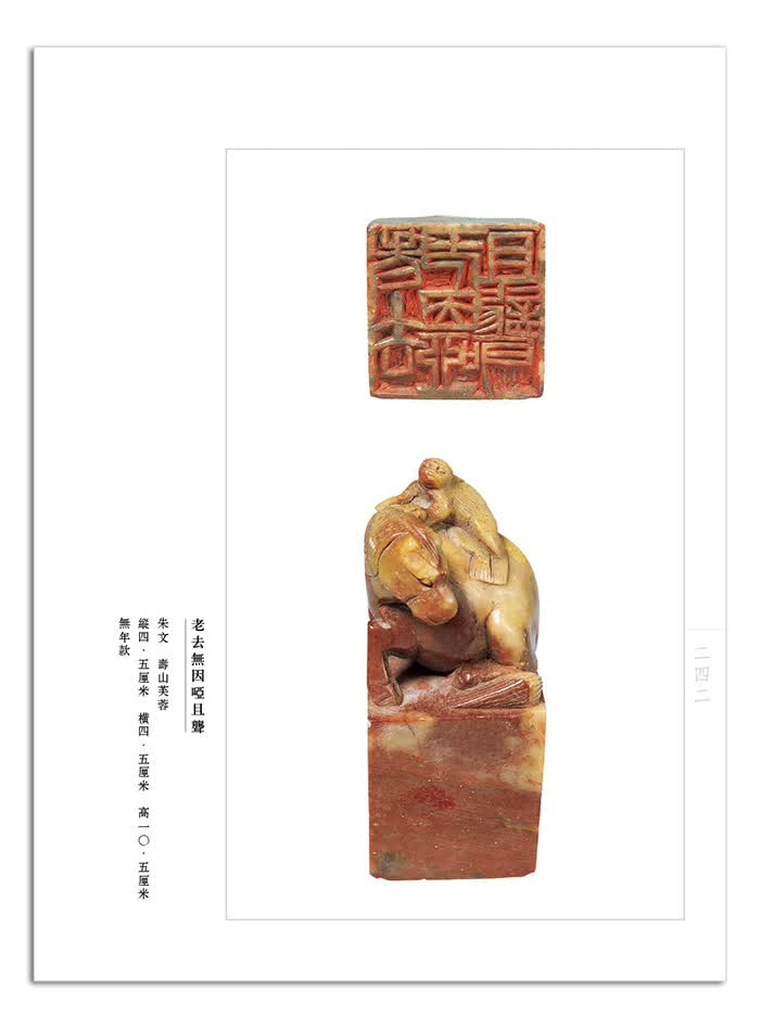 中国美術・深山訪友印鑑・純手彫り・寿山石極上の三彩水晶田黄の 中国美術・深山訪友印鑑・純手彫り・寿山石極上の三彩水晶田黄の