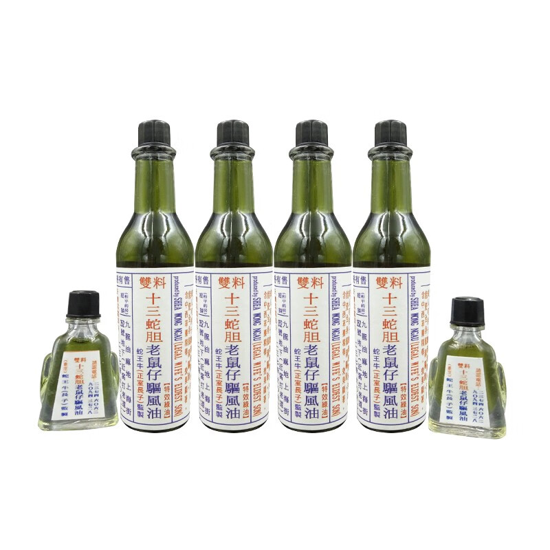 jd物流香港直邮香港上海街老店铺352蛇王牛老鼠仔十三蛇胆驱风油无盒