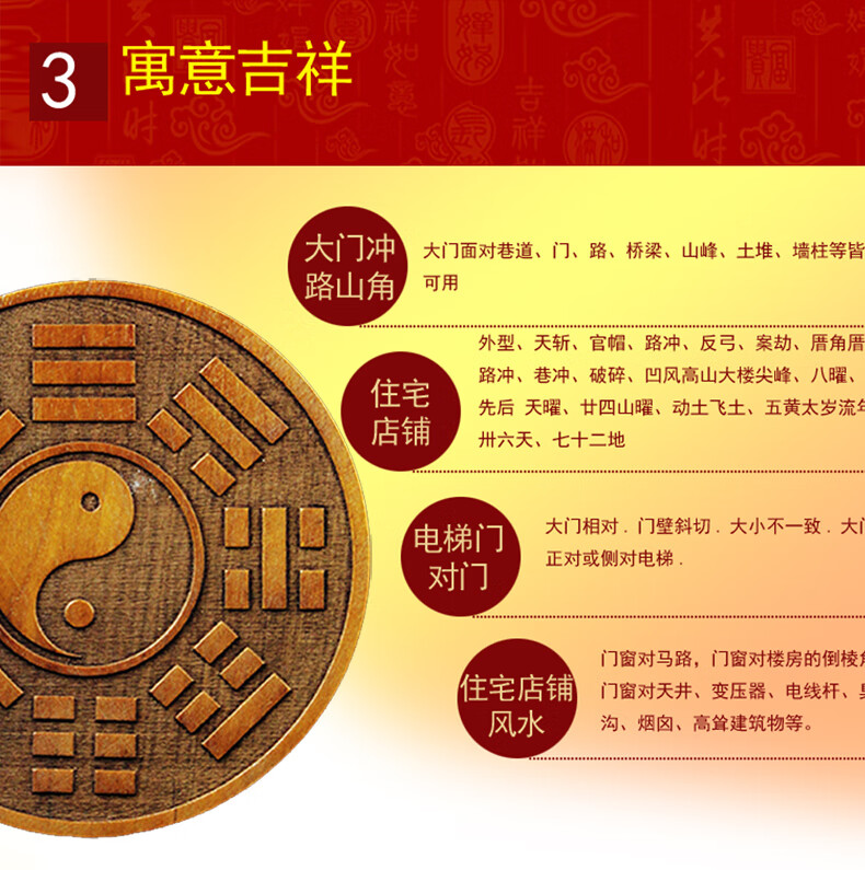 兴润阁桃木镜八卦图阴阳八卦镜挂件木雕家居饰品太极大号圆形八卦