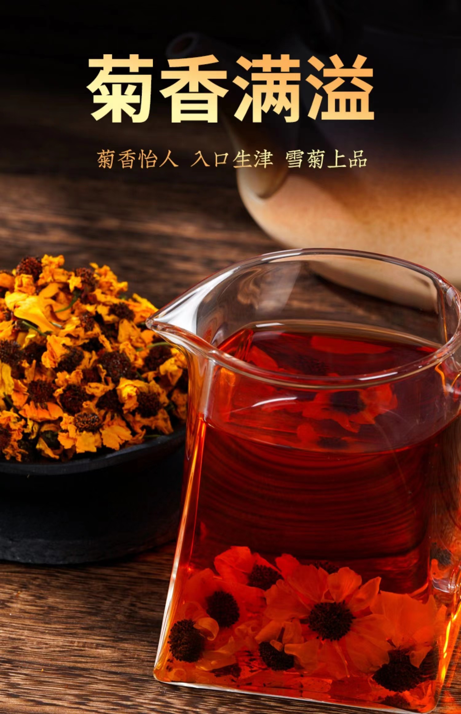 新疆昆仑雪菊花茶天山克里阳高山高原胎菊野生 新疆开花雪菊100g*2罐