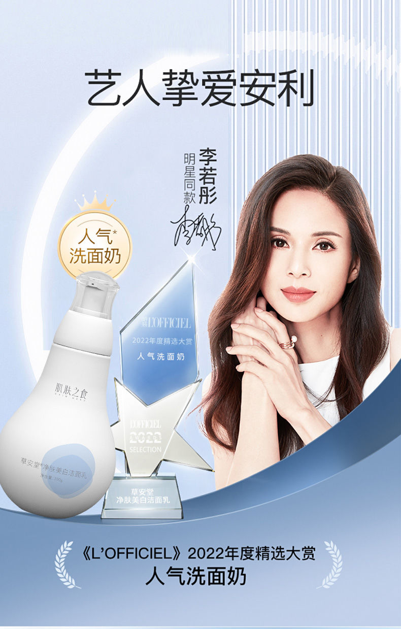 肌肤之食氨基酸除螨虫泡沫洗面奶美白深层清洁收缩毛孔控油祛痘 肌肤