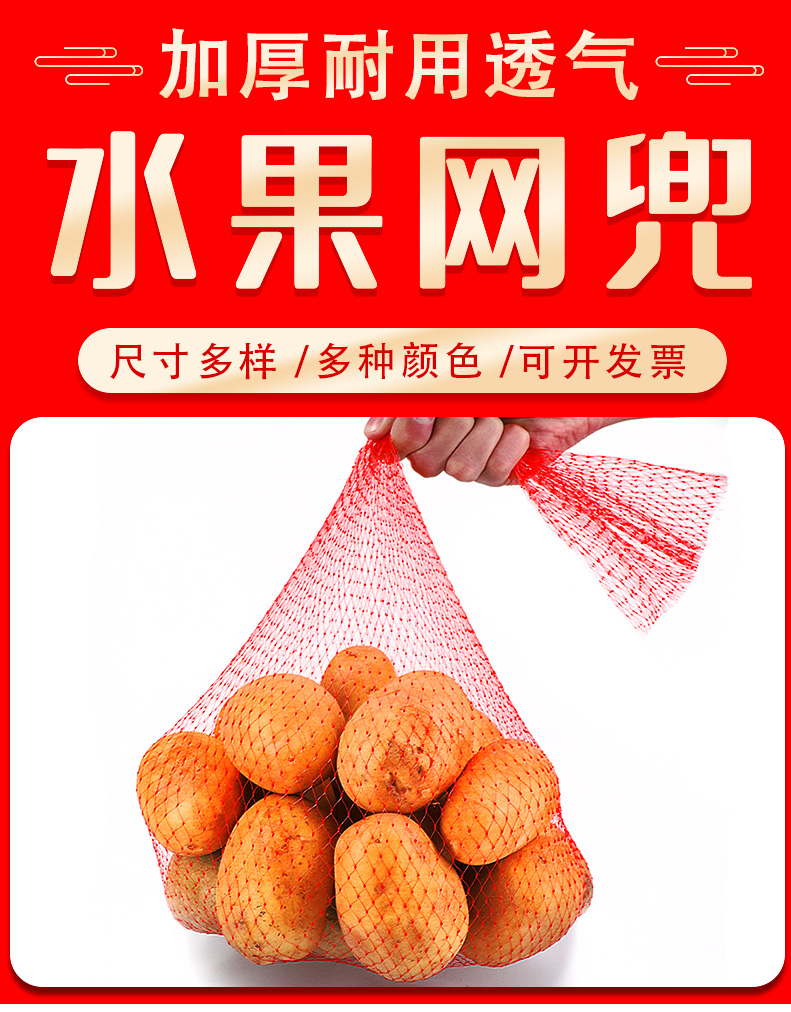 水果网兜批发疏菜网袋装红薯的塑料网眼袋手提编织小网格袋子 白色 带