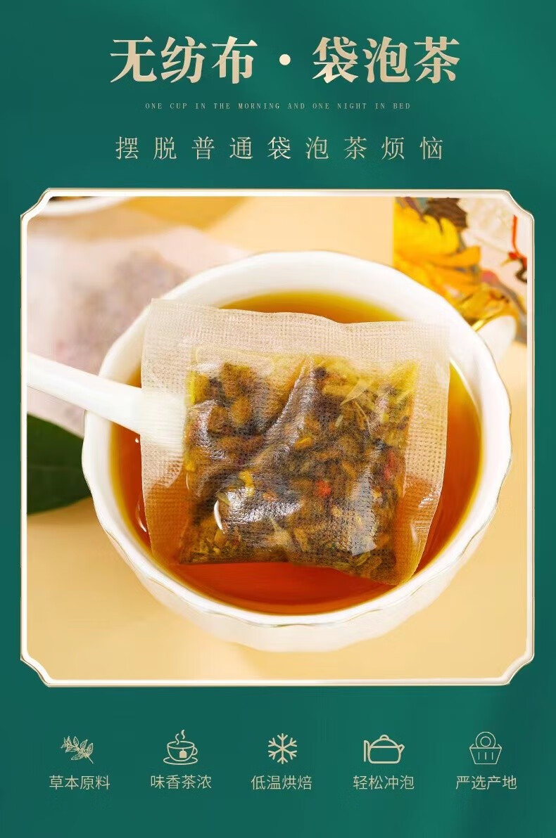 同仁堂菊花枸杞决明子茶甘草橘皮栀子牛蒡根五宝茶熬夜多茶养生茶xl