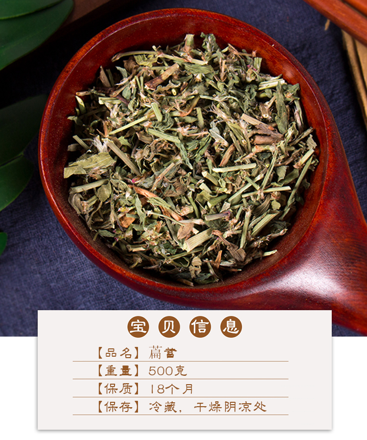 扁蓄500g中药材新货扁蓄百节草竹节草猪牙草牛筋草