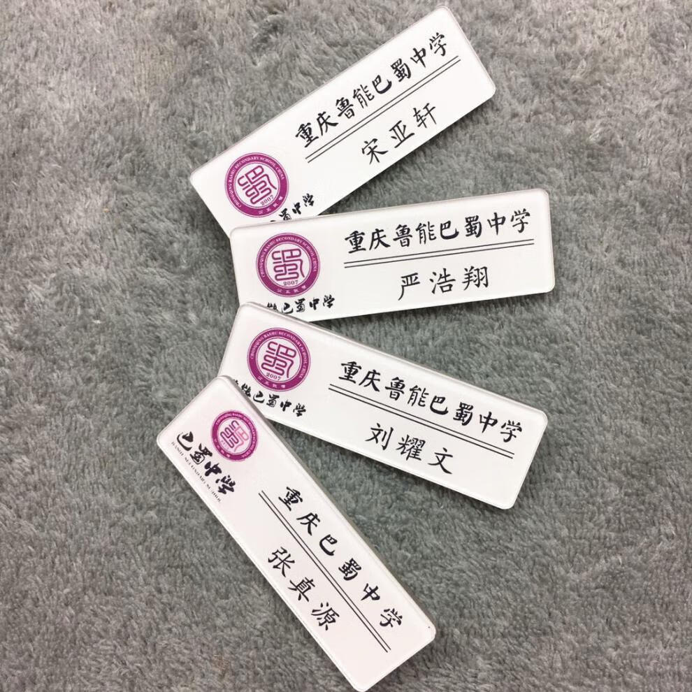 滴滴酷酷时代少年团宋亚轩刘耀文同款校牌 tnt马嘉祺贺峻霖严浩翔周边