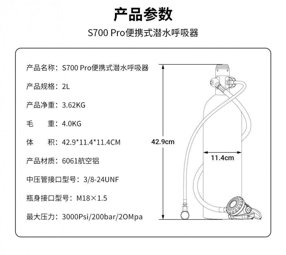 smaco2升呼吸气瓶便携2l水下潜水呼吸器水肺鱼鳃全套深潜装备s700pro