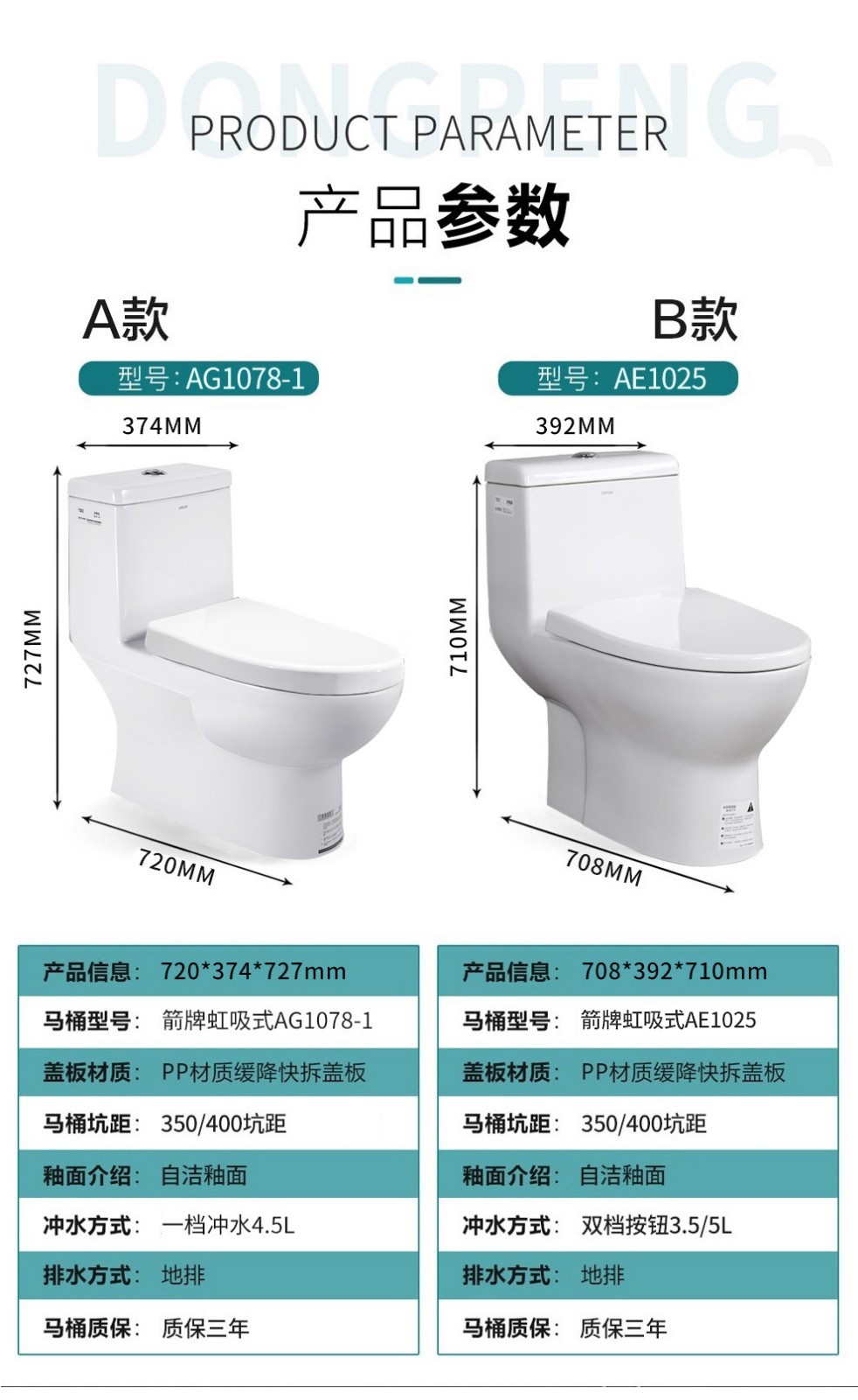 箭牌(arrow)马桶 静音缓降盖板喷射虹吸坐便器 家用防臭马桶座便器