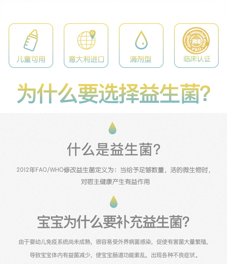 dipro迪辅乐ab安比宝益生菌滴剂宝宝儿童进口幼双歧杆菌 咖啡色 玻璃