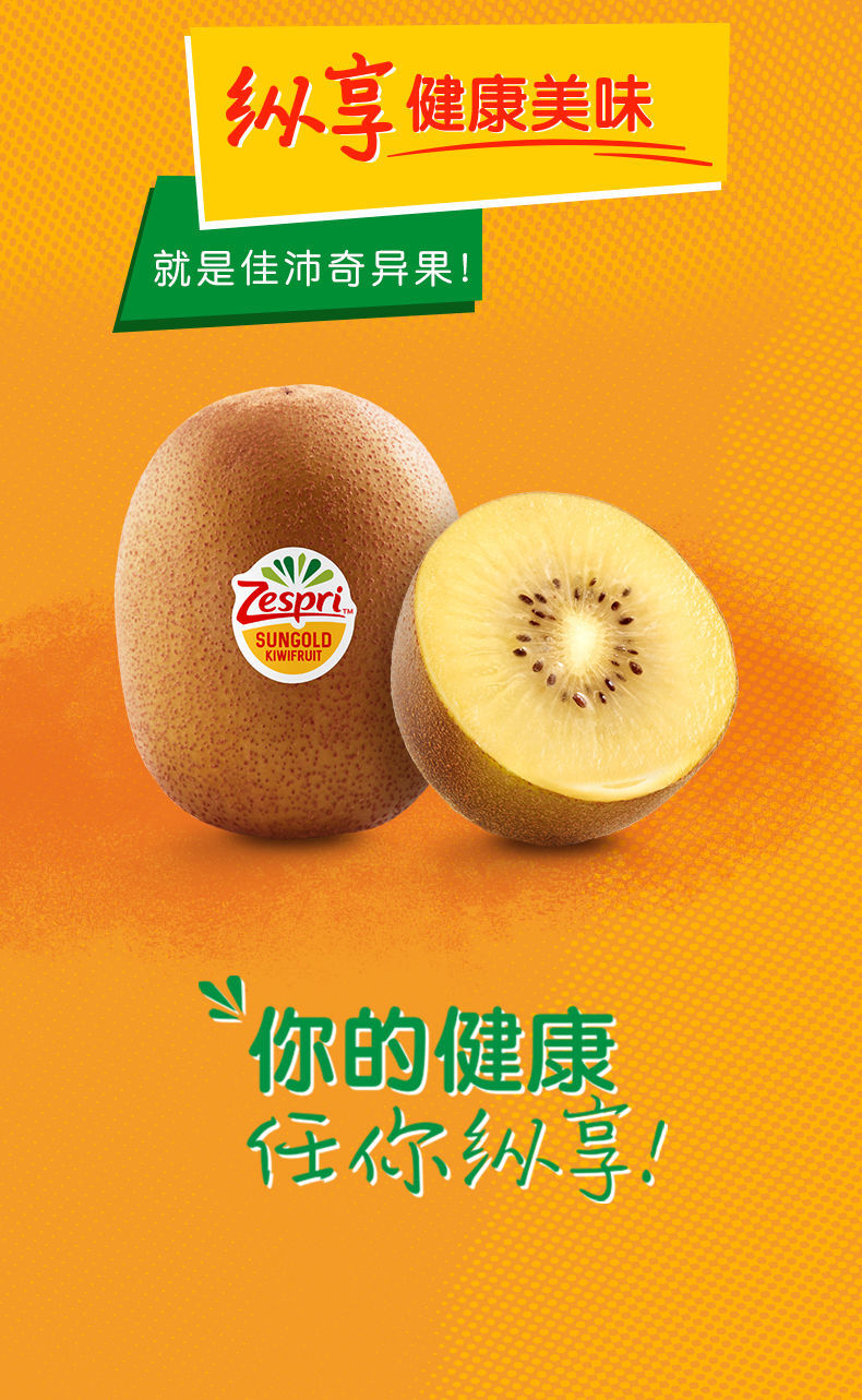 佳沛黄心猕猴桃黄色黄金水果奇异果金果15粒大果100115g
