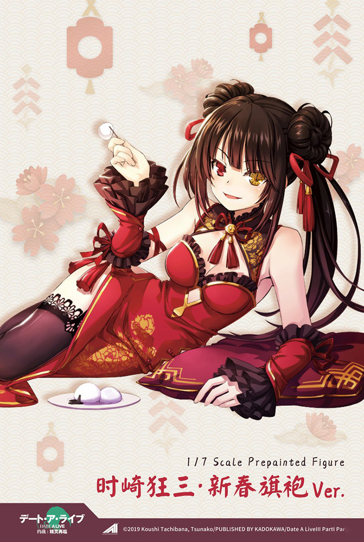 新春旗袍动漫约会大作战时崎狂三躺姿中国风动漫二次元美少女18模型书