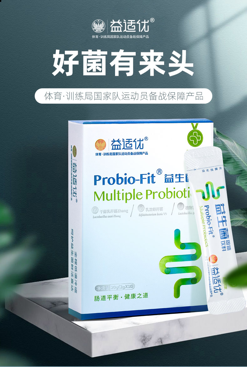 益适优益生元活菌冻干粉活性2g10条盒2g10条盒