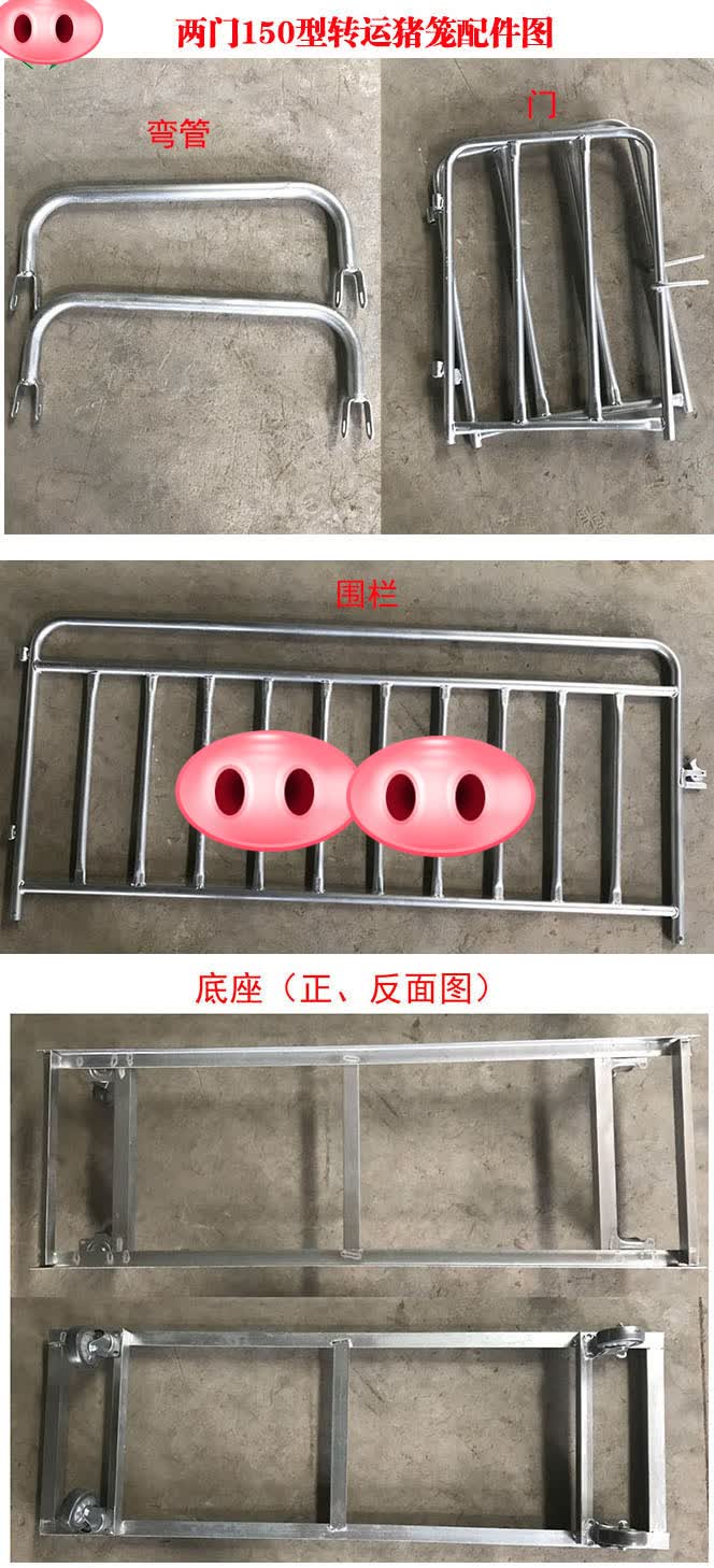 猪笼子猪场用母猪多功能转运称猪笼两门对开猪笼车猪场设备抓猪 外径