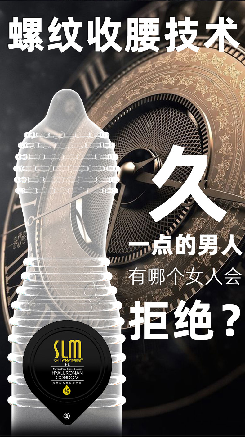 舒乐美玻尿酸安全套薄避孕套天然水润滋养不油腻套套男用计生用品延迟