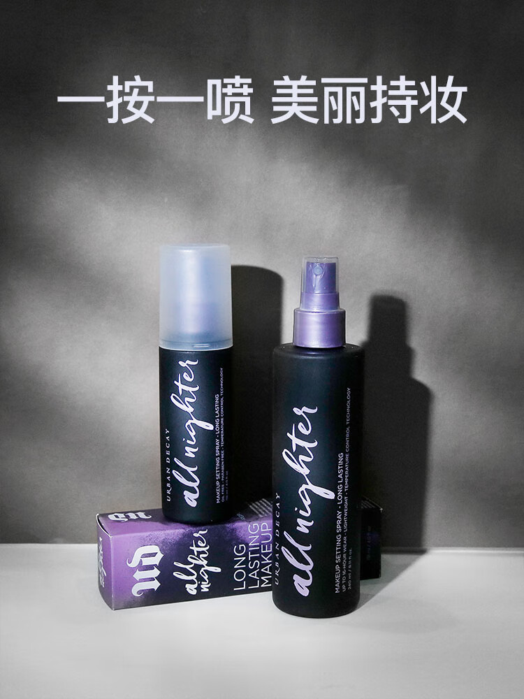 衰败城市（URBAN DECAY）定妆喷雾ALLNIGHTER持久控油不脱妆雾感妆不拔干 衰败城市定妆喷雾  118ml单支