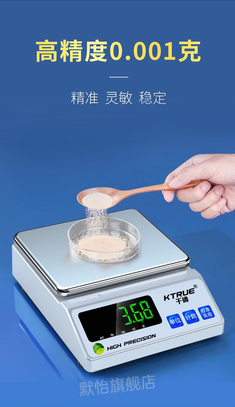 中药材称重电子秤药店克称虫草燕窝草药称克电子称高精度0.