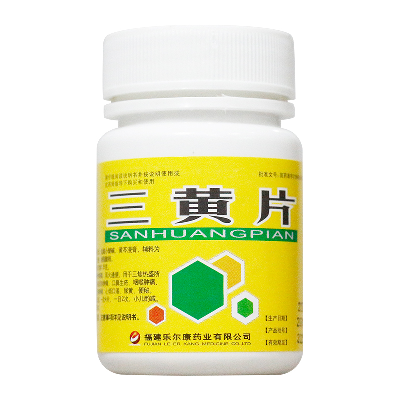 丹迪三黄片100片盒清热解毒泻火通便用于咽喉肿痛牙龈肿痛心烦口渴