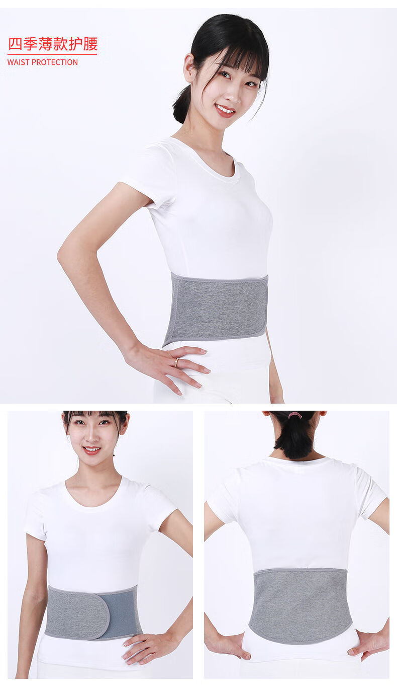 恒源祥腰腹部保暖护腰带男女护胃保暖暖肚子疼睡觉防着凉防风 透气款