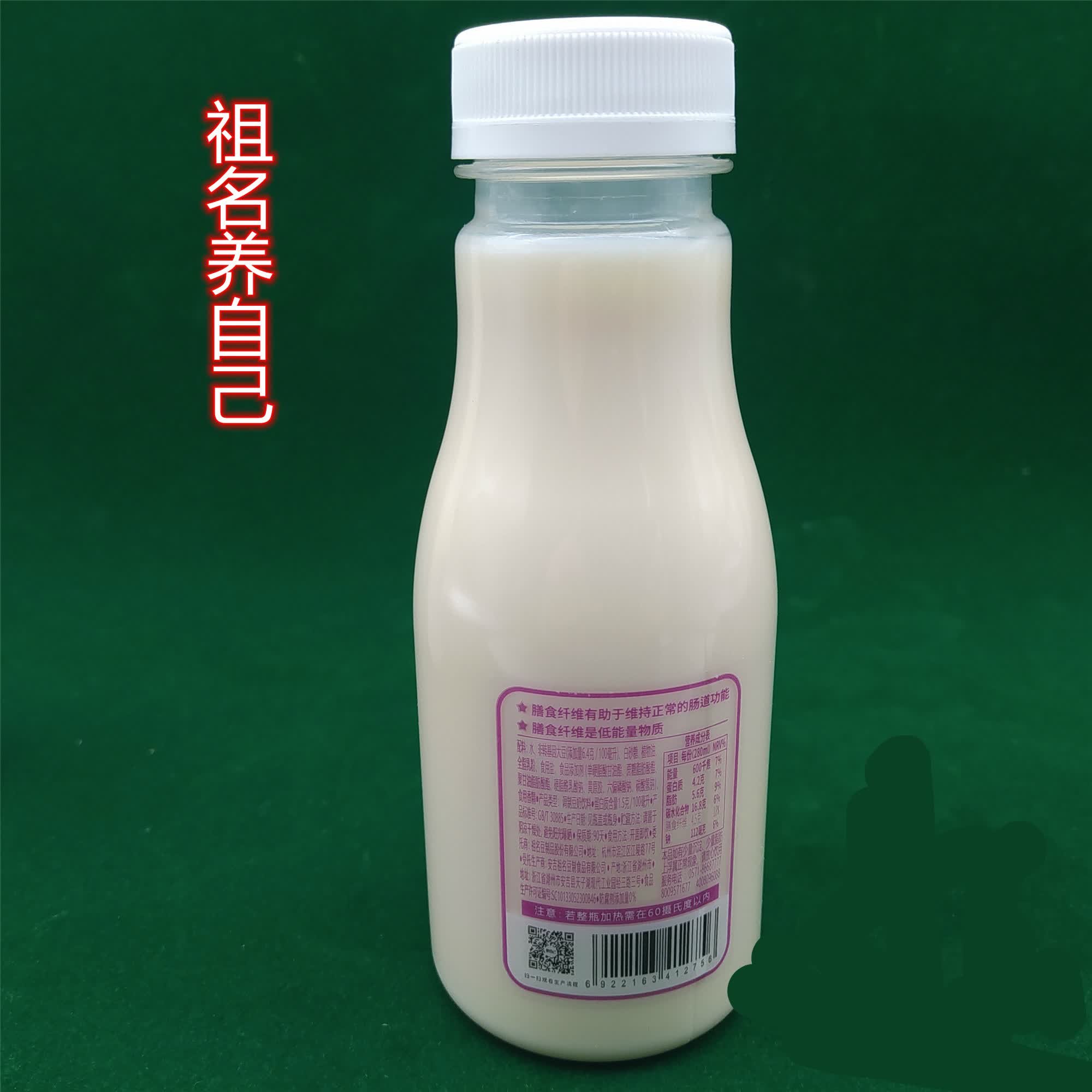 祖名豆奶 祖名全豆豆乳饮品 祖名养自己豆奶280ml装 祖名豆浆早餐豆浆